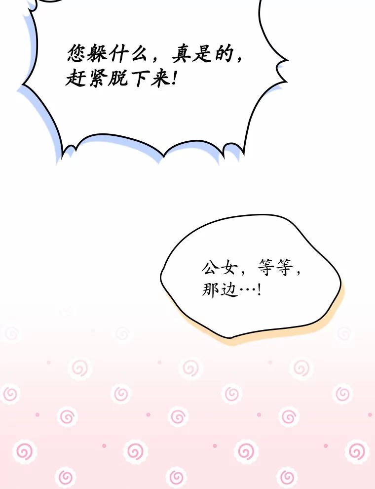 《抢走女主的初恋》56.只有我能帮你 第152页