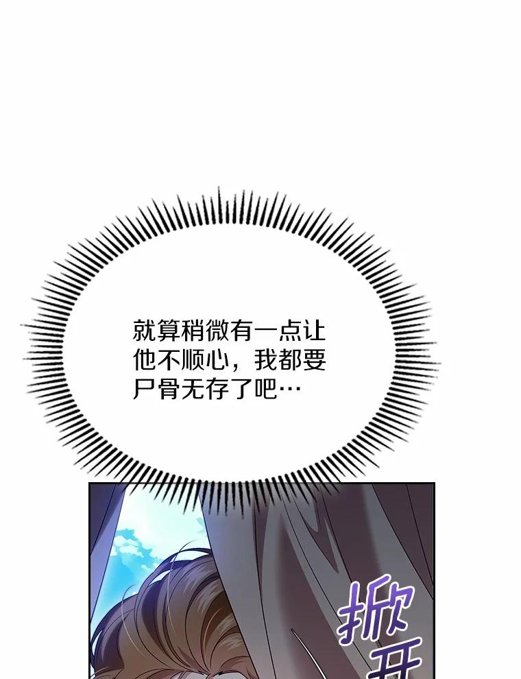 《抢走女主的初恋》56.只有我能帮你 第147页