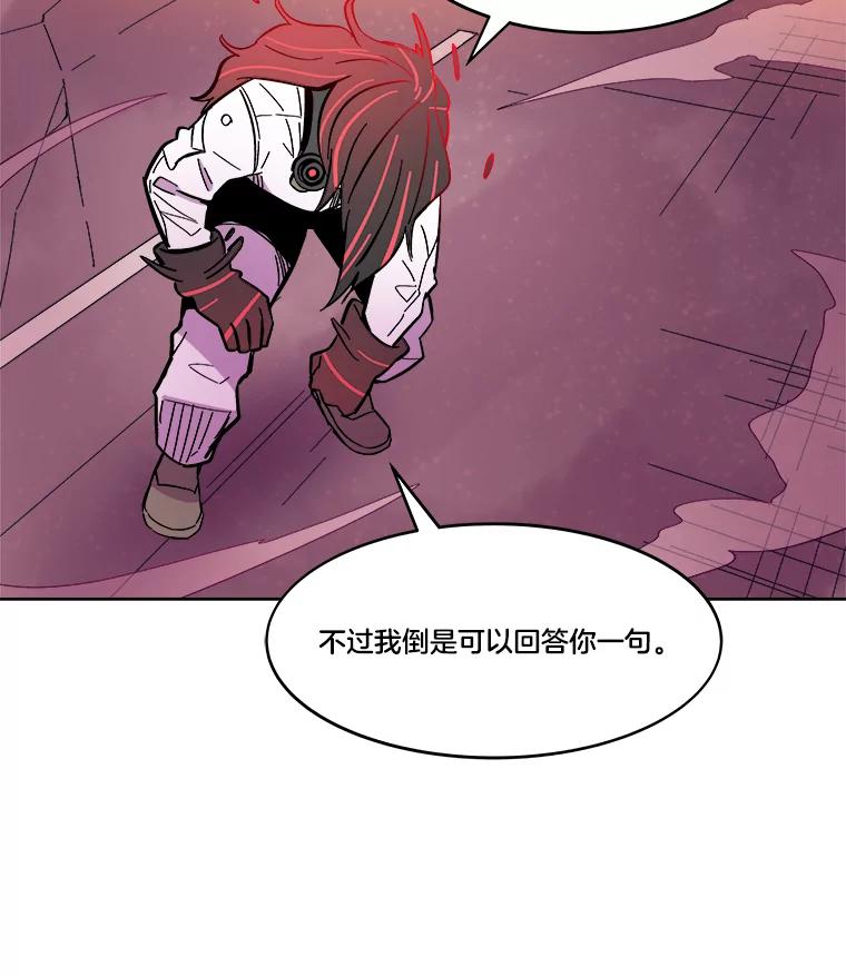 《STRESSER》57.善良的人 第90页
