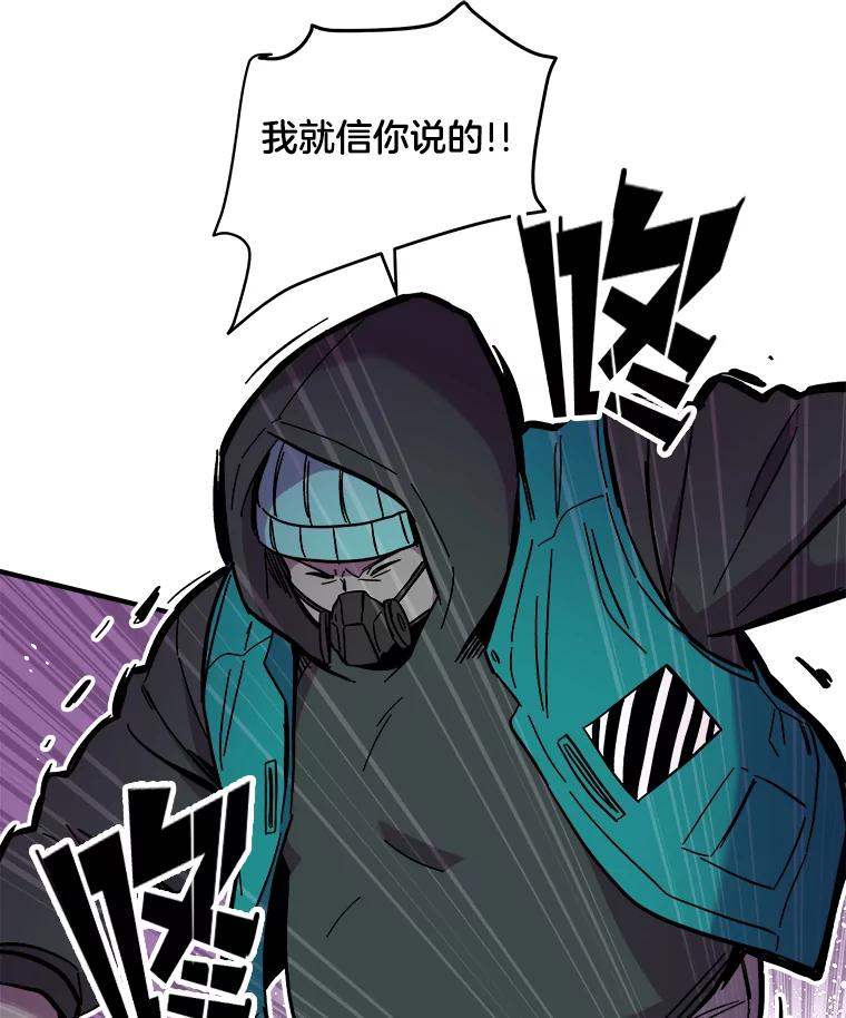 《STRESSER》57.善良的人 第35页