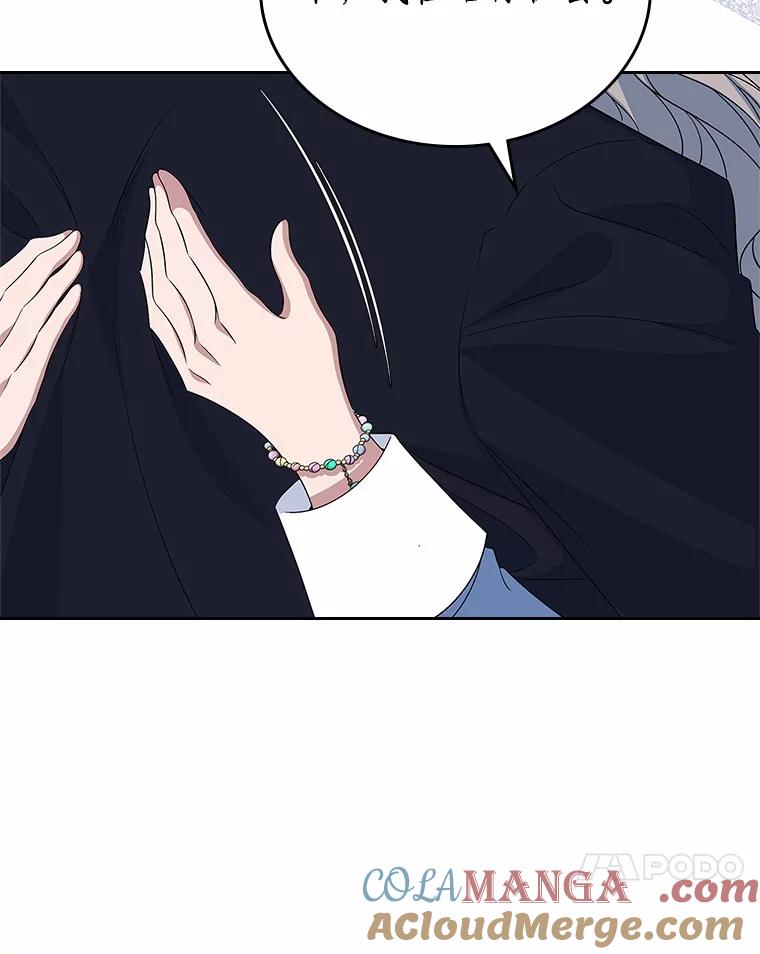 《抢走女主的初恋》56.只有我能帮你 第77页