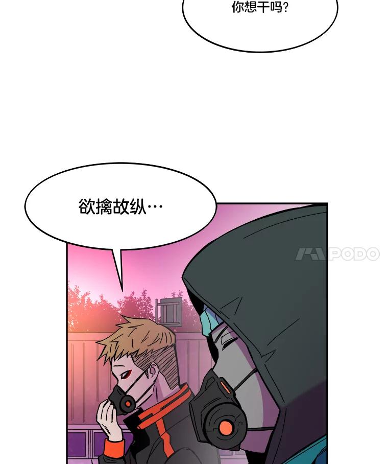 《STRESSER》57.善良的人 第30页