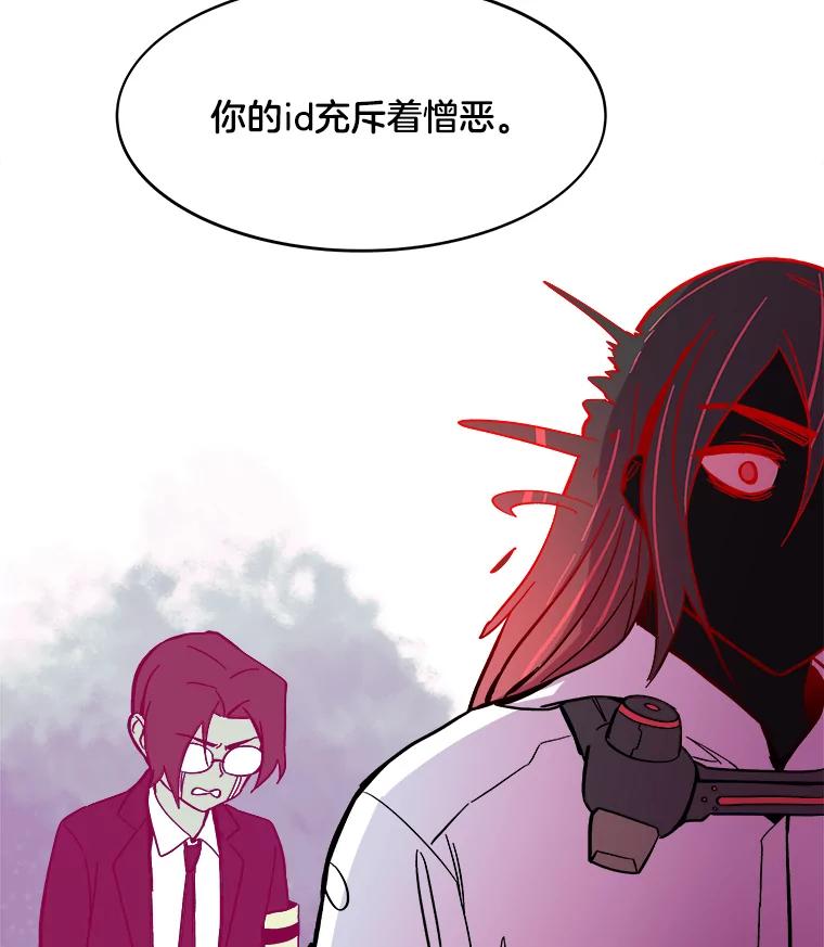 《STRESSER》57.善良的人 第87页