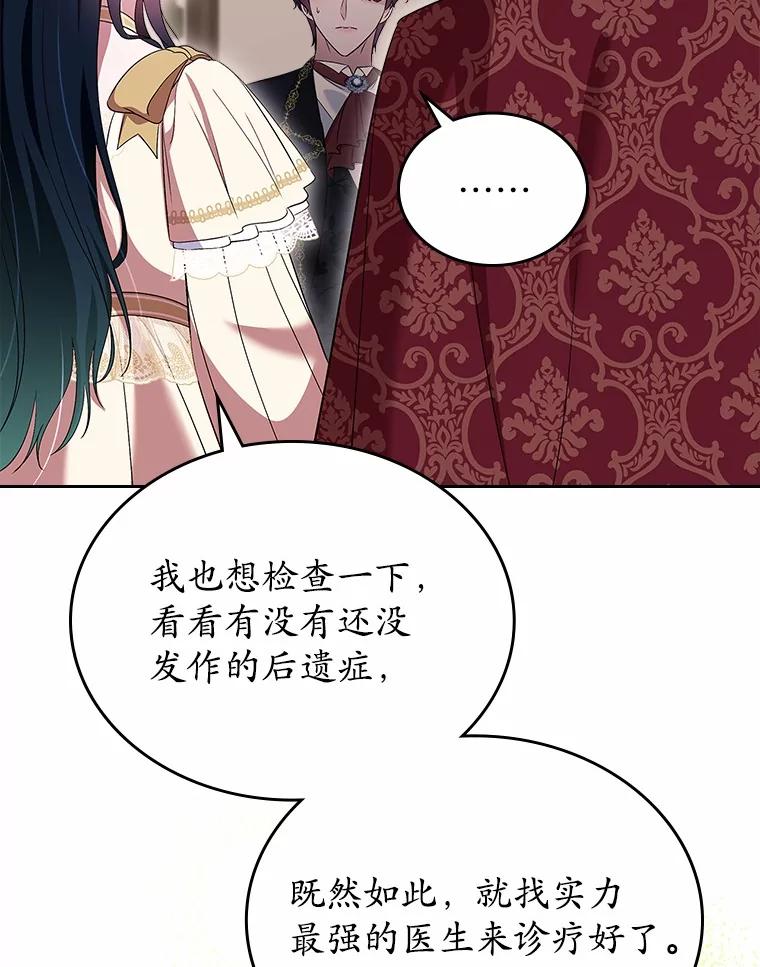 《抢走女主的初恋》56.只有我能帮你 第2页