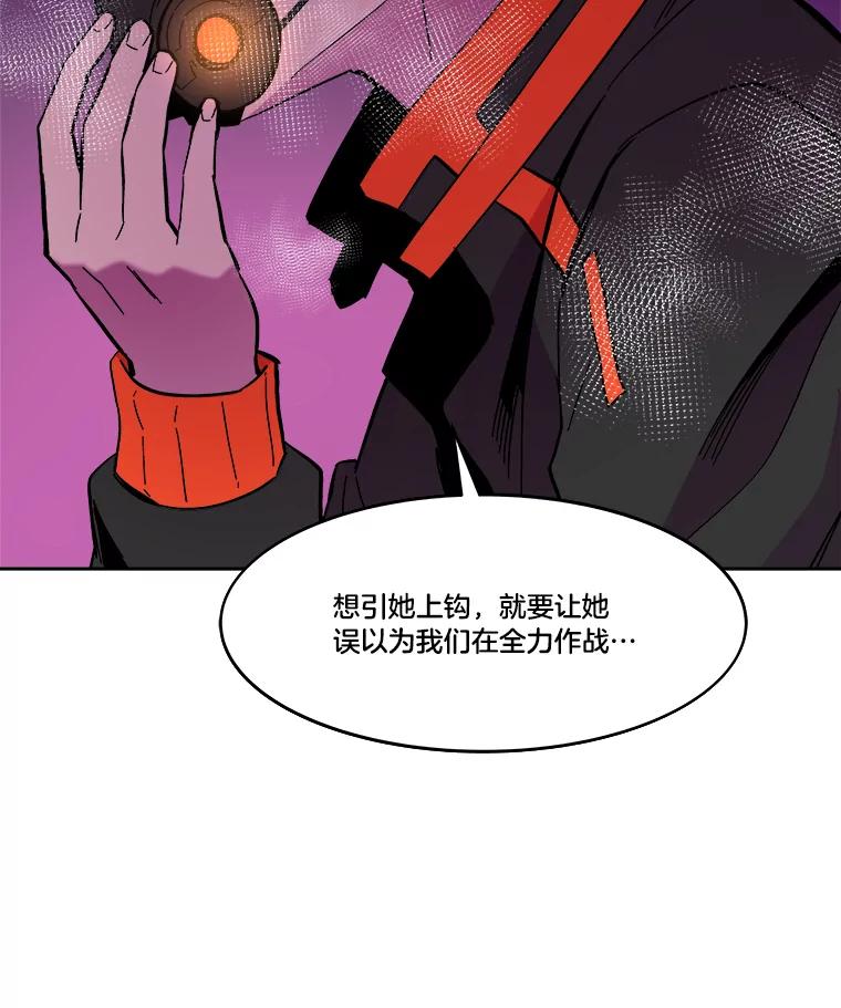 《STRESSER》57.善良的人 第32页