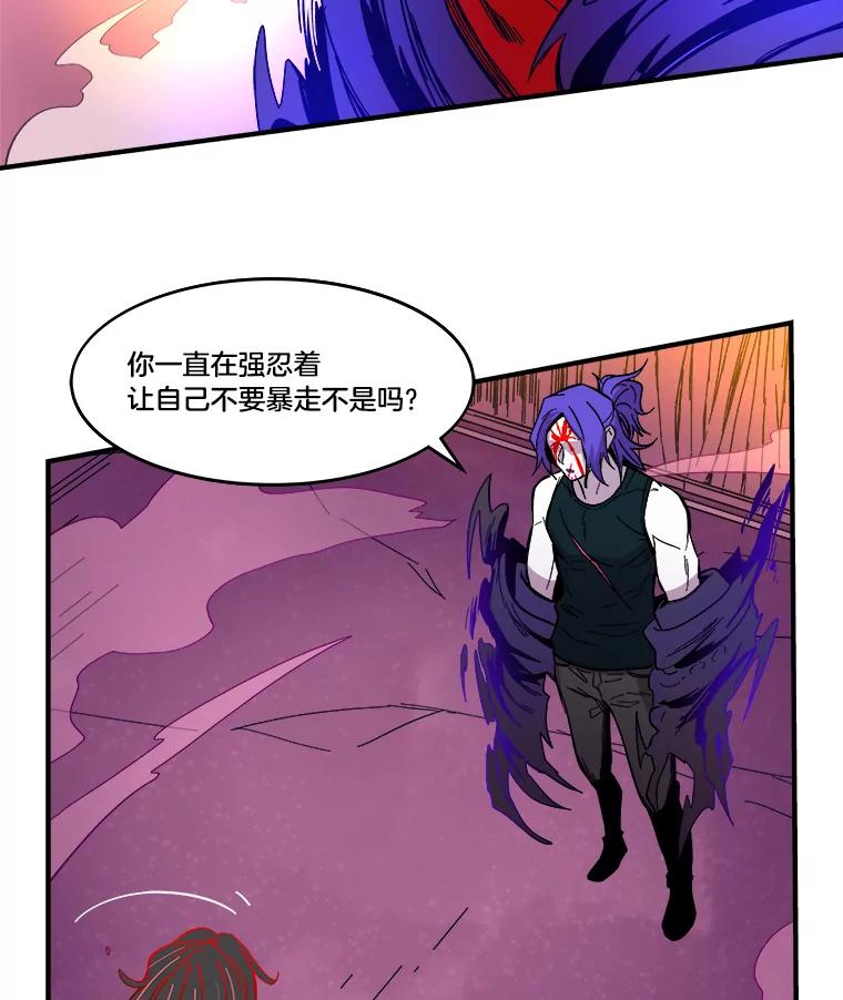 《STRESSER》57.善良的人 第75页