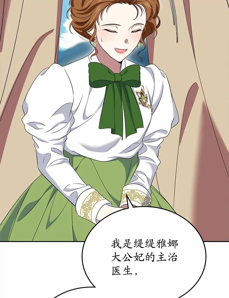 《抢走女主的初恋》56.只有我能帮你 第150页