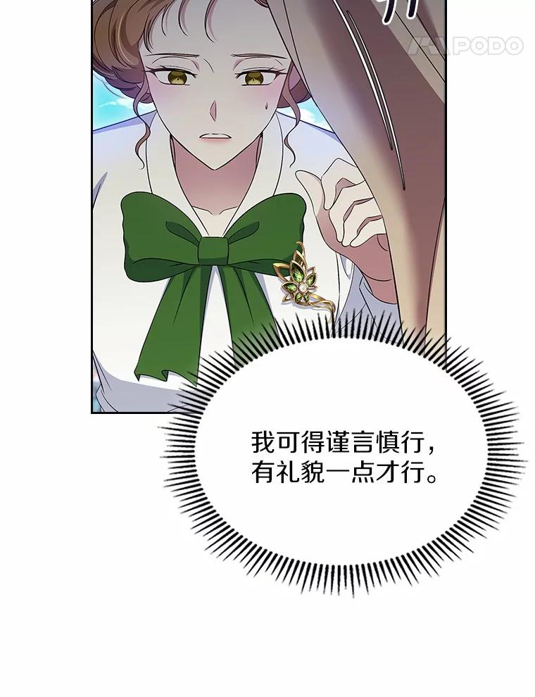 《抢走女主的初恋》56.只有我能帮你 第148页