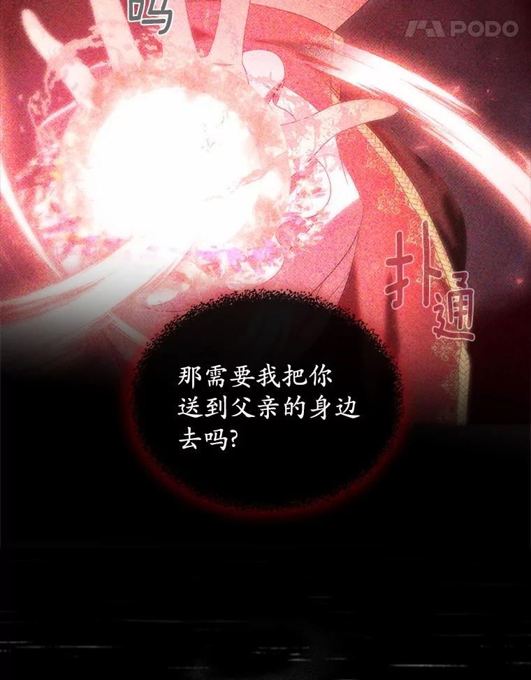 《抢走女主的初恋》56.只有我能帮你 第38页
