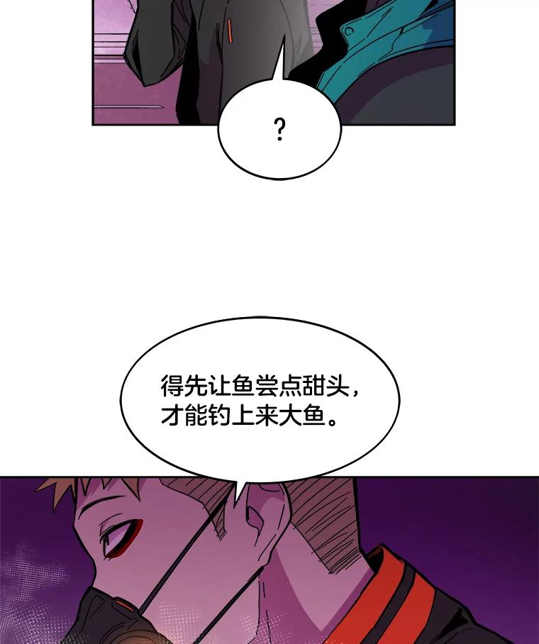 《STRESSER》57.善良的人 第31页
