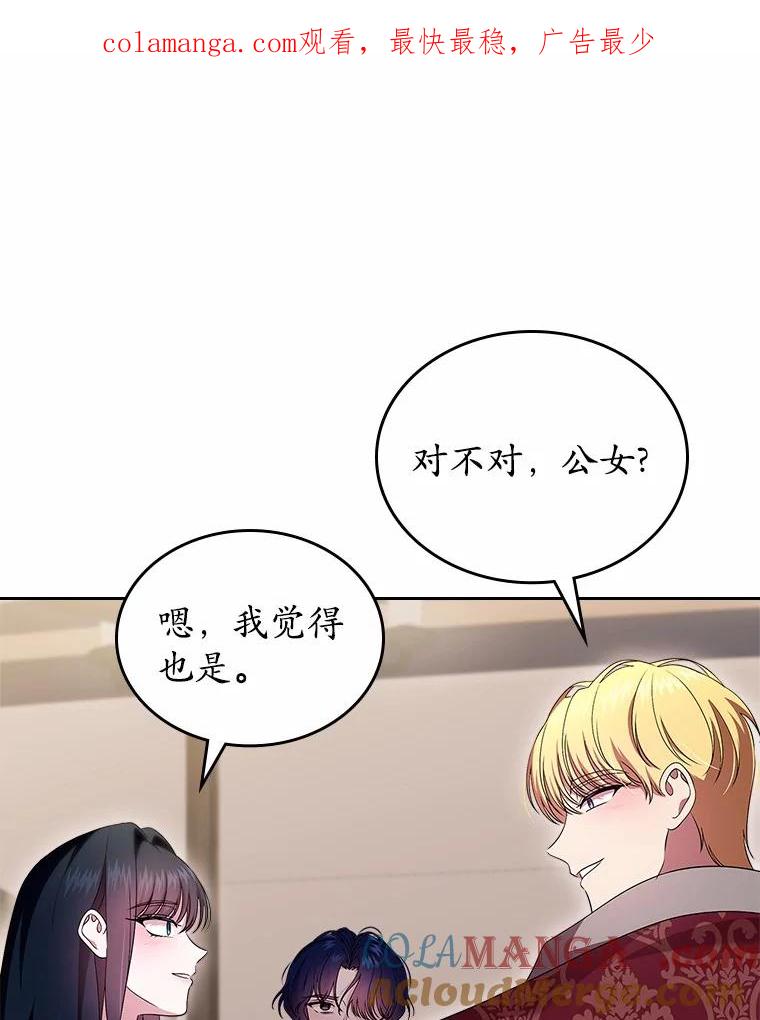 《抢走女主的初恋》56.只有我能帮你 第1页