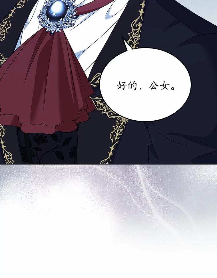 《抢走女主的初恋》56.只有我能帮你 第10页