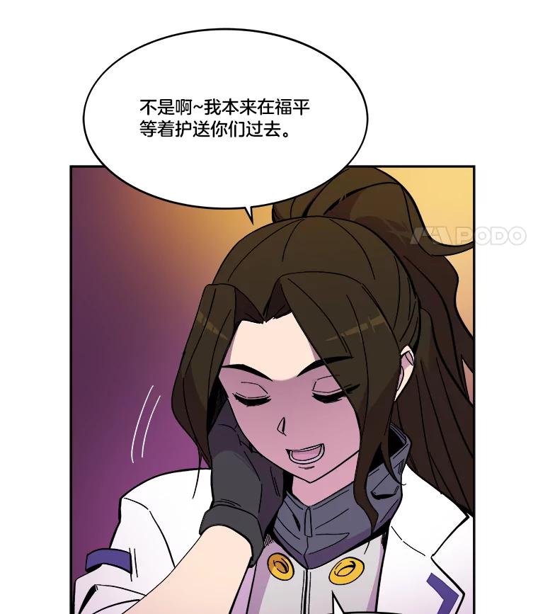 《STRESSER》57.善良的人 第12页