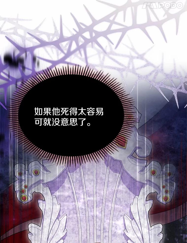 《抢走女主的初恋》56.只有我能帮你 第48页