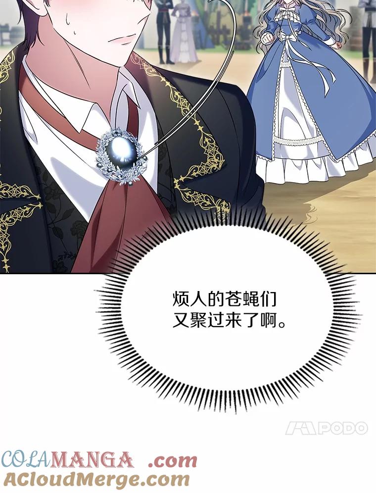 《抢走女主的初恋》56.只有我能帮你 第57页