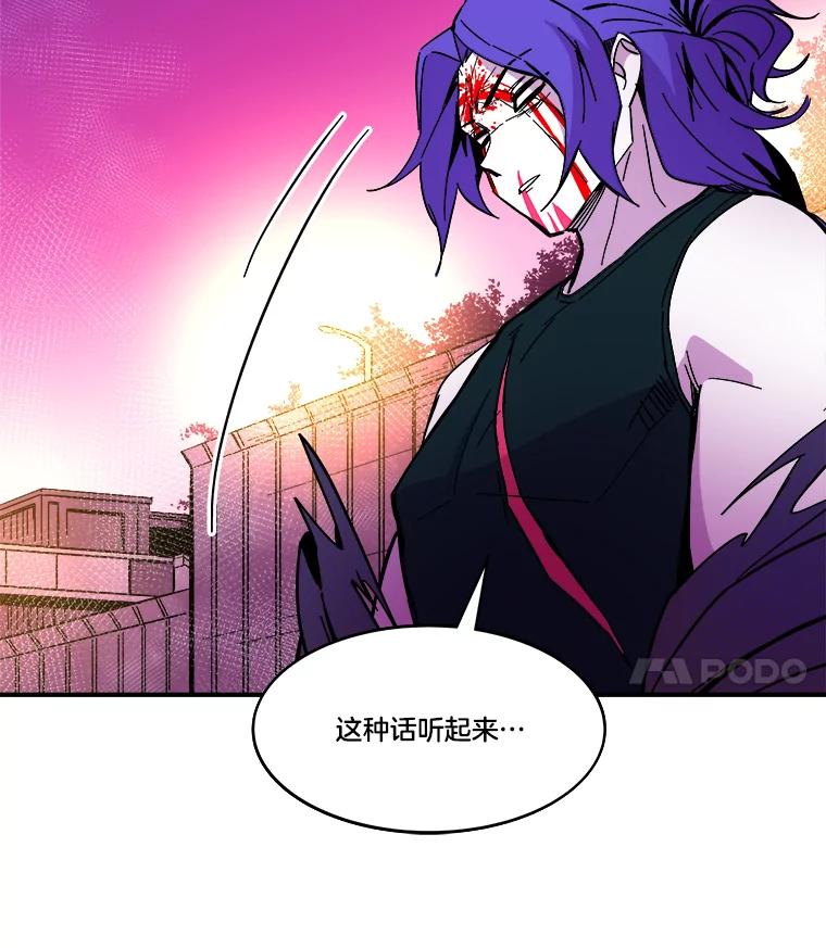 《STRESSER》57.善良的人 第99页