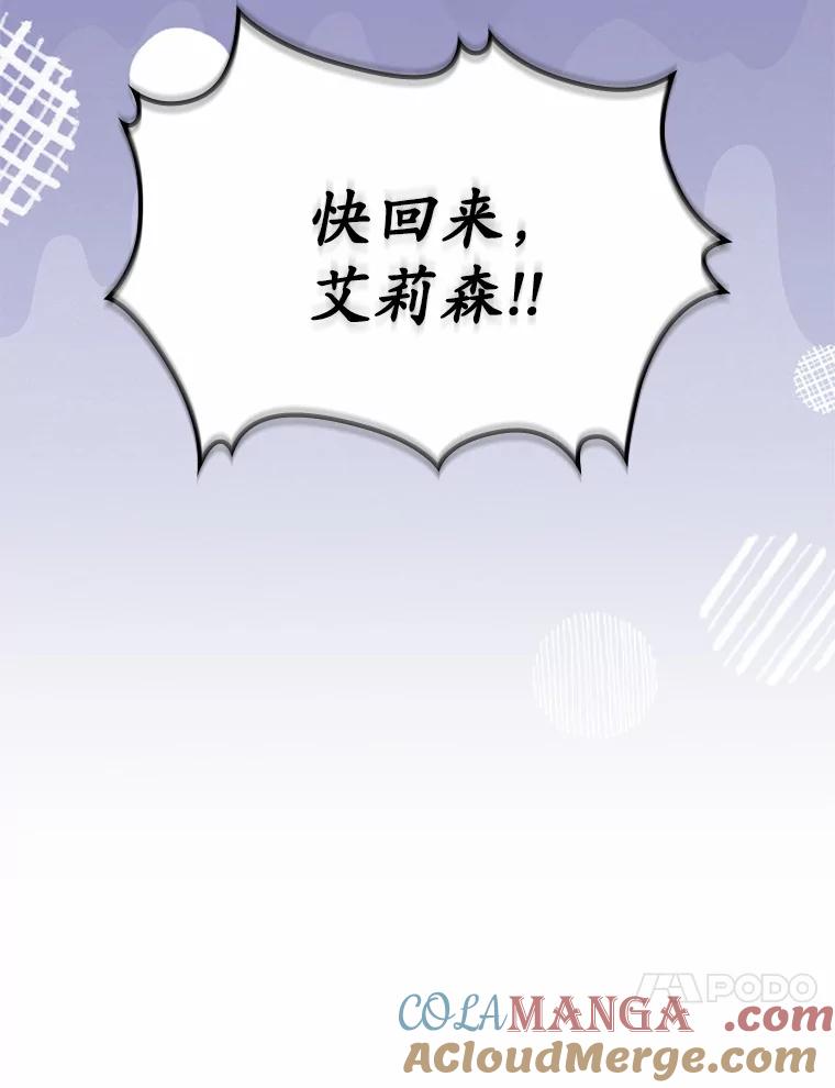 《抢走女主的初恋》56.只有我能帮你 第157页