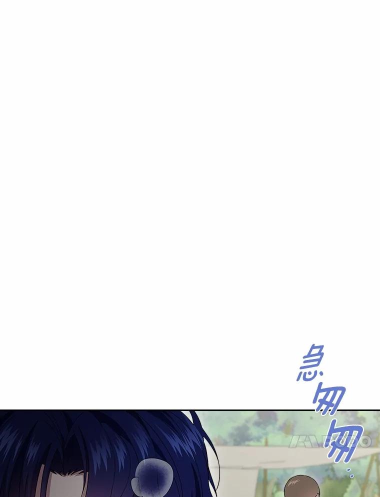 《抢走女主的初恋》56.只有我能帮你 第24页