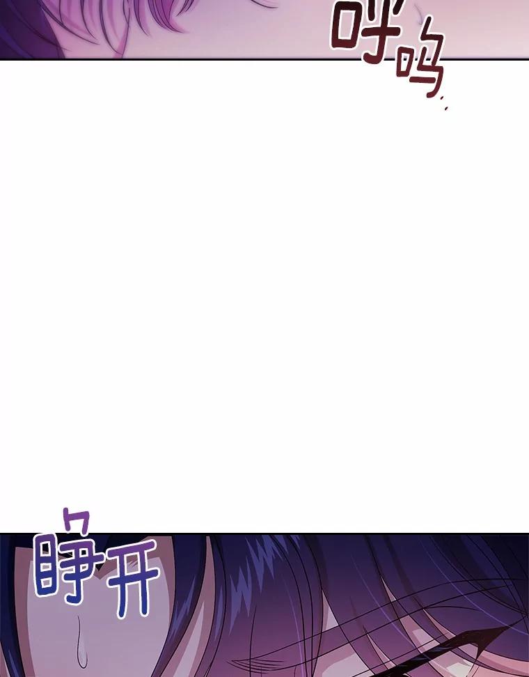 《抢走女主的初恋》56.只有我能帮你 第40页