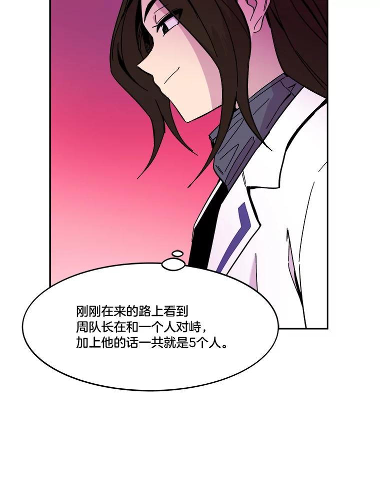 《STRESSER》57.善良的人 第10页