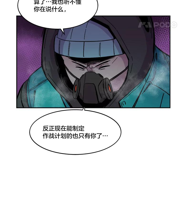 《STRESSER》57.善良的人 第34页