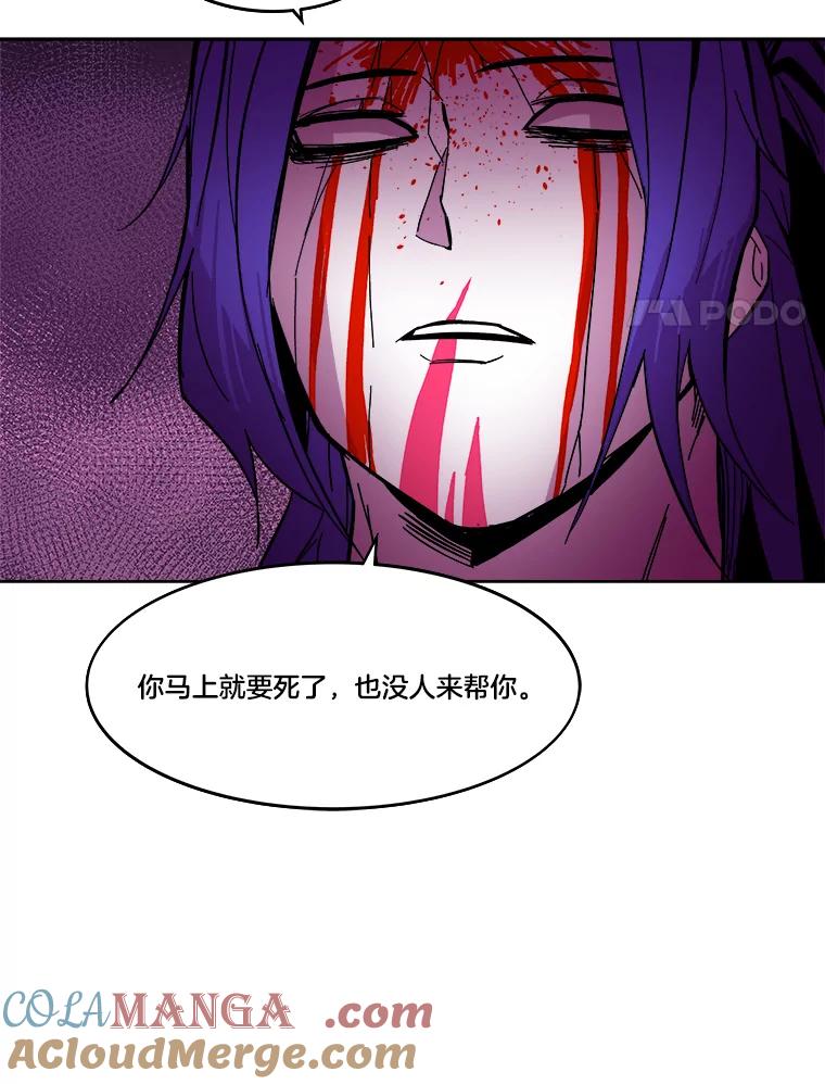 《STRESSER》57.善良的人 第121页