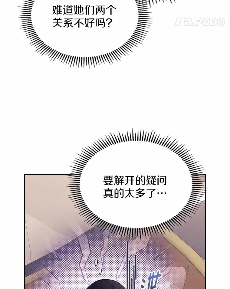 《抢走女主的初恋》56.只有我能帮你 第128页