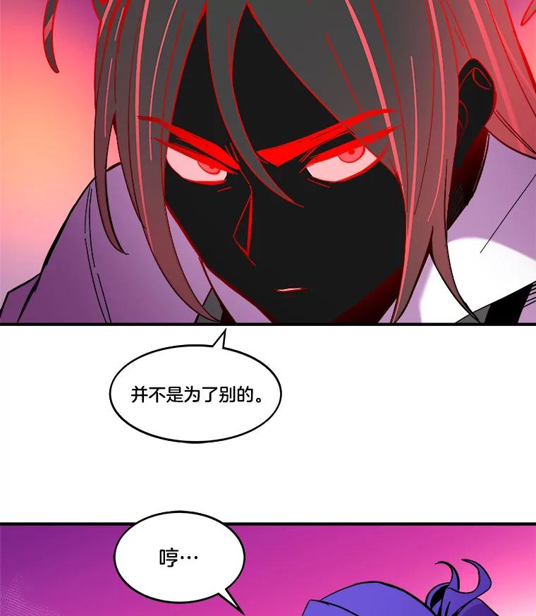 《STRESSER》57.善良的人 第98页