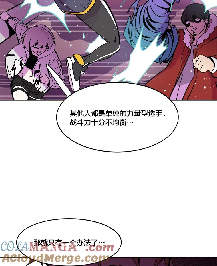 《STRESSER》57.善良的人 第25页
