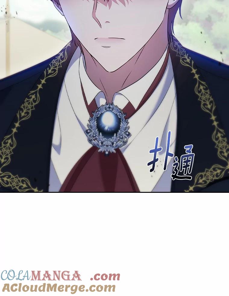 《抢走女主的初恋》56.只有我能帮你 第45页