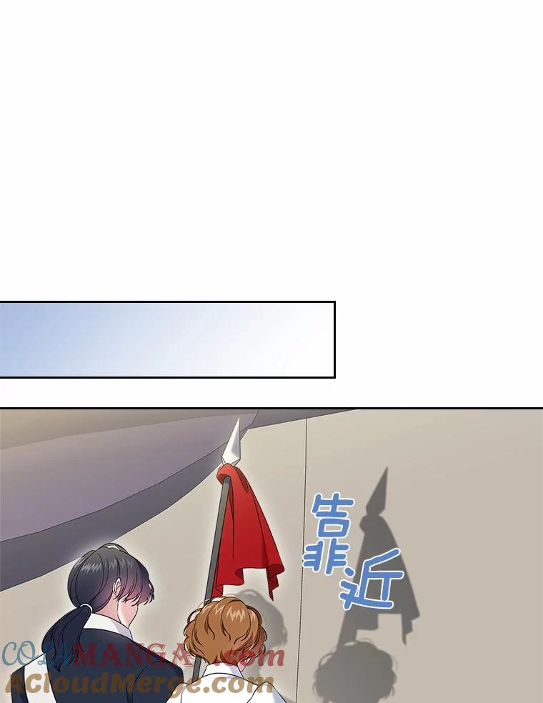 《抢走女主的初恋》56.只有我能帮你 第145页