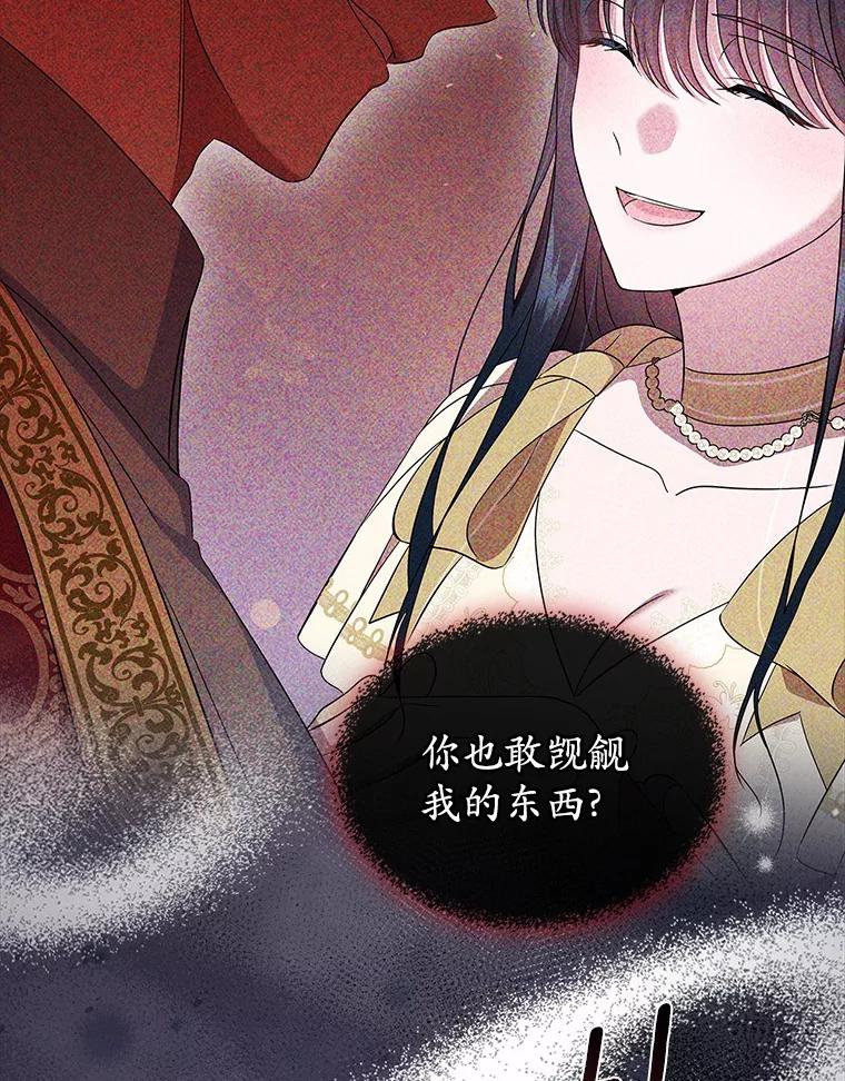 《抢走女主的初恋》56.只有我能帮你 第35页