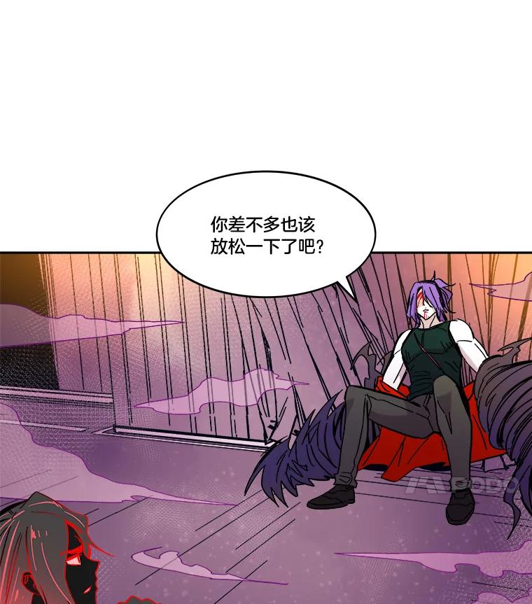 《STRESSER》57.善良的人 第70页