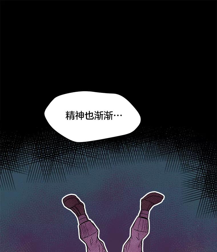 《STRESSER》57.善良的人 第111页