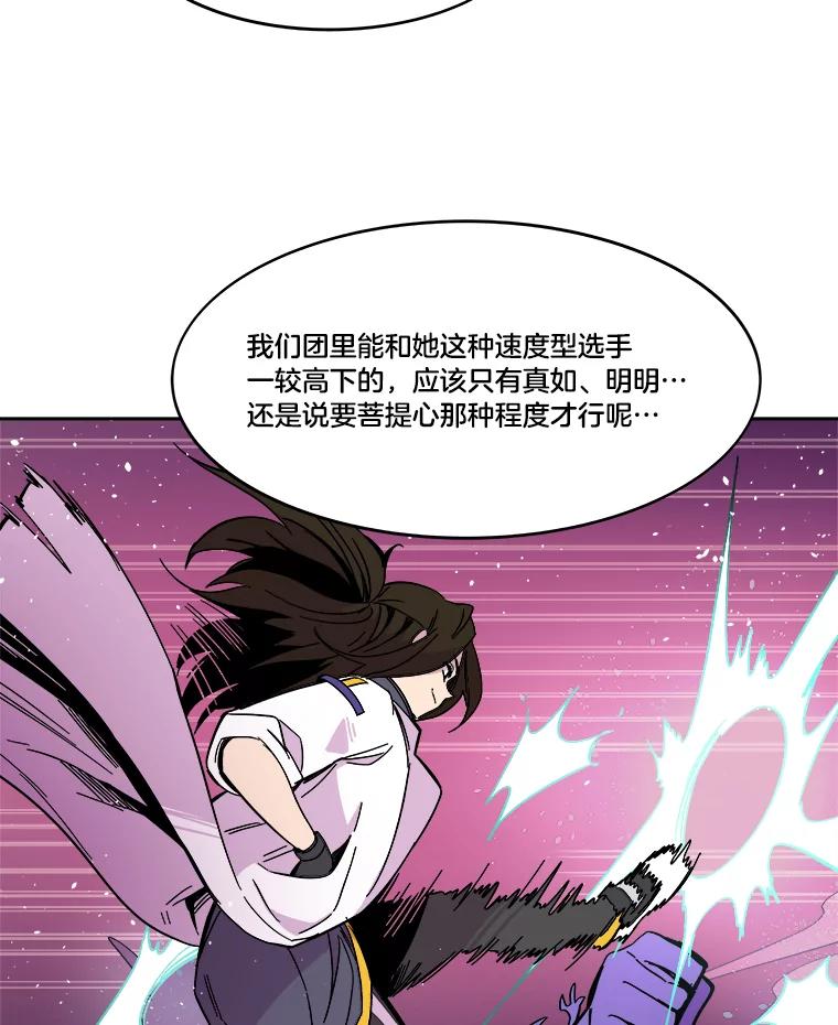 《STRESSER》57.善良的人 第24页