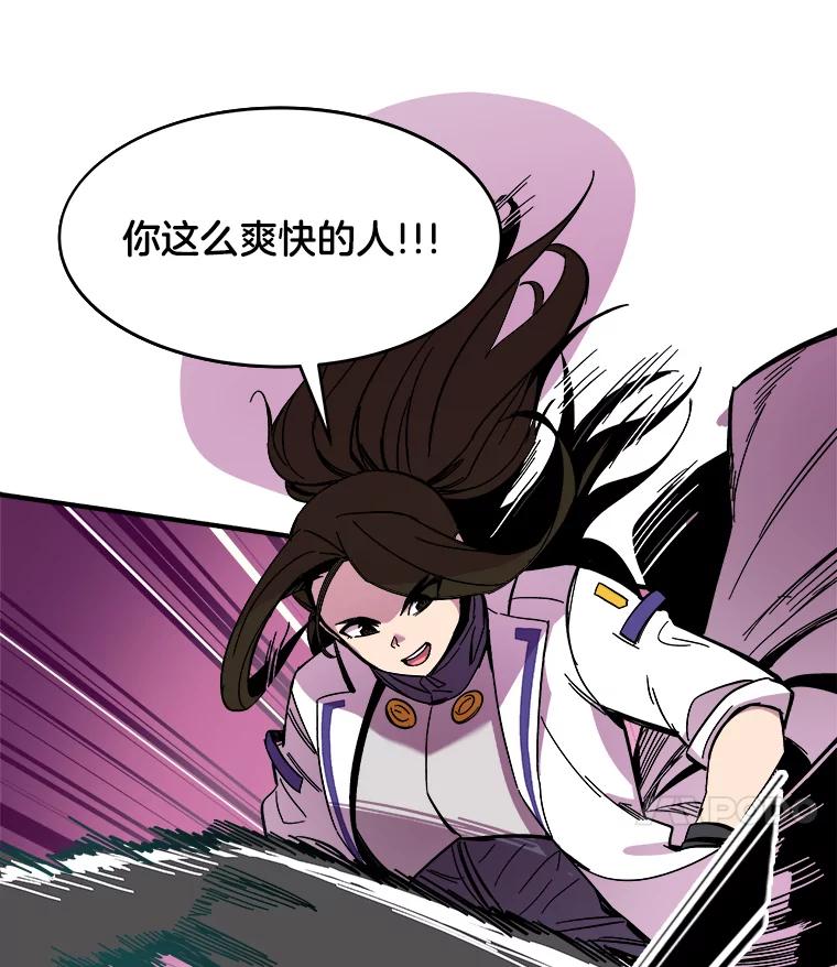 《STRESSER》57.善良的人 第19页