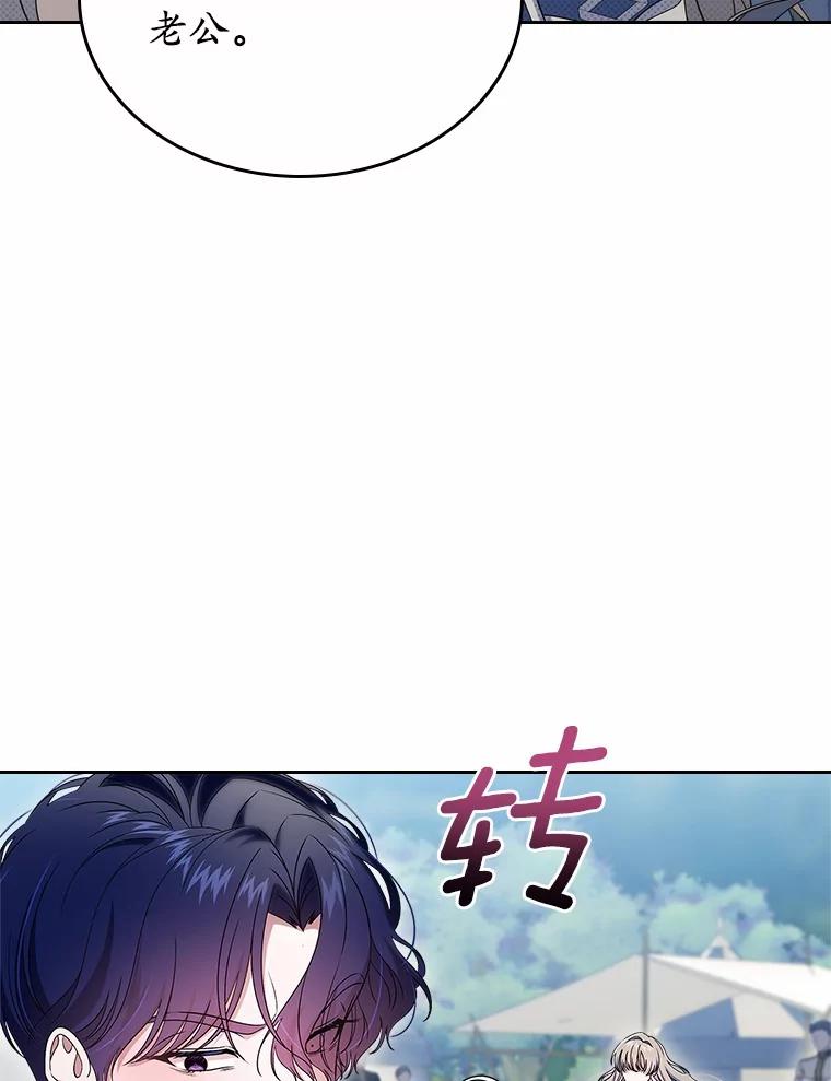《抢走女主的初恋》56.只有我能帮你 第56页