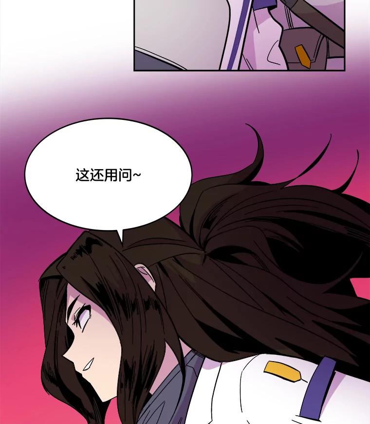 《STRESSER》57.善良的人 第2页