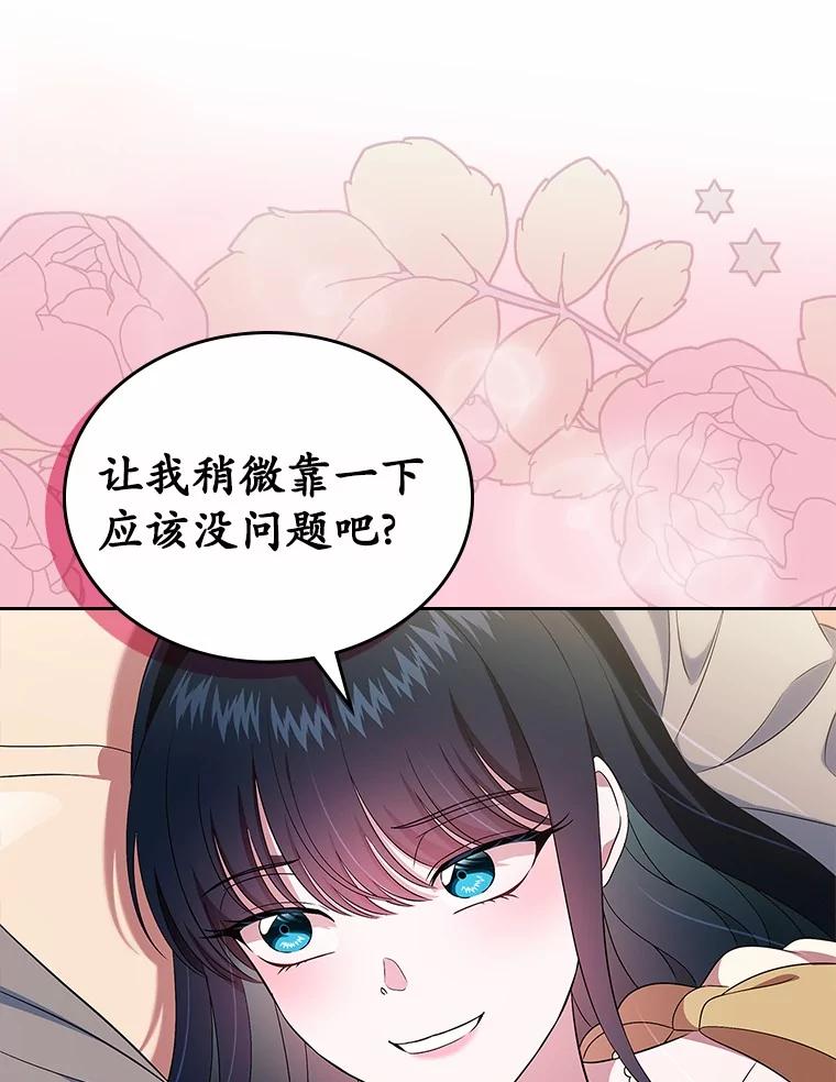 《抢走女主的初恋》56.只有我能帮你 第135页