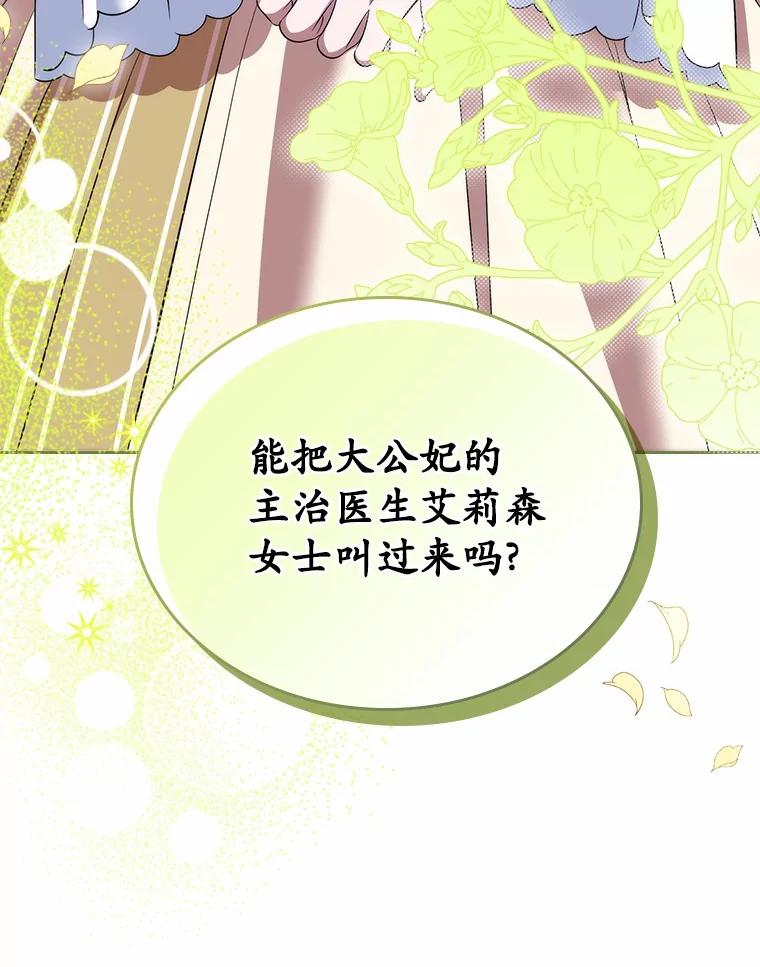 《抢走女主的初恋》56.只有我能帮你 第6页