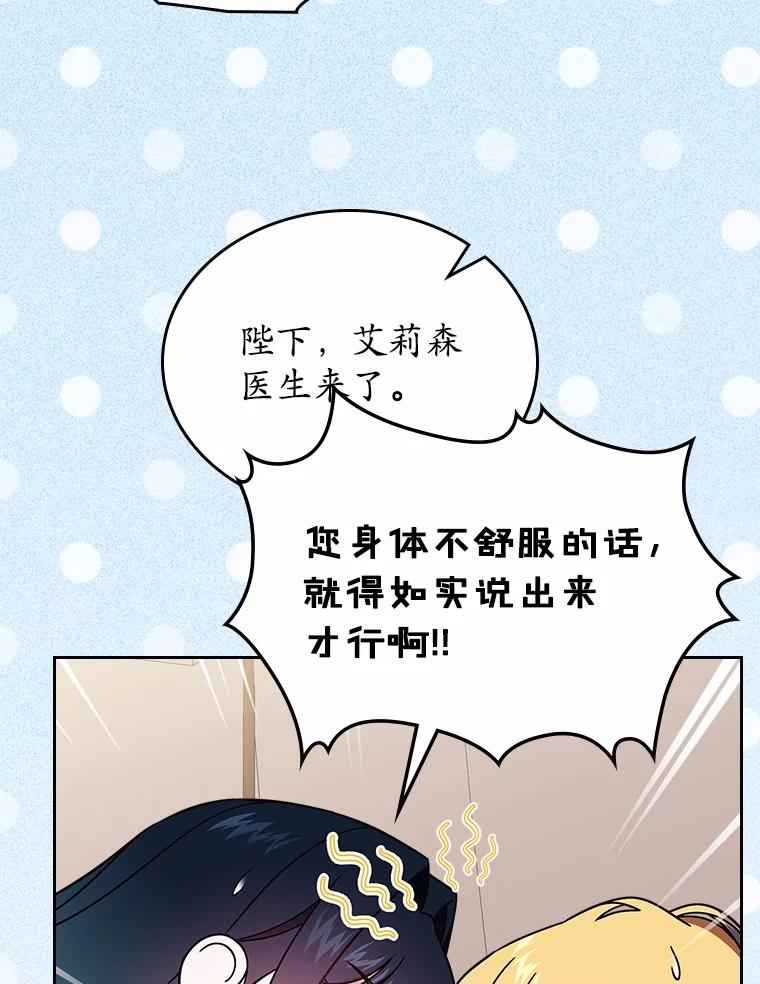 《抢走女主的初恋》56.只有我能帮你 第142页