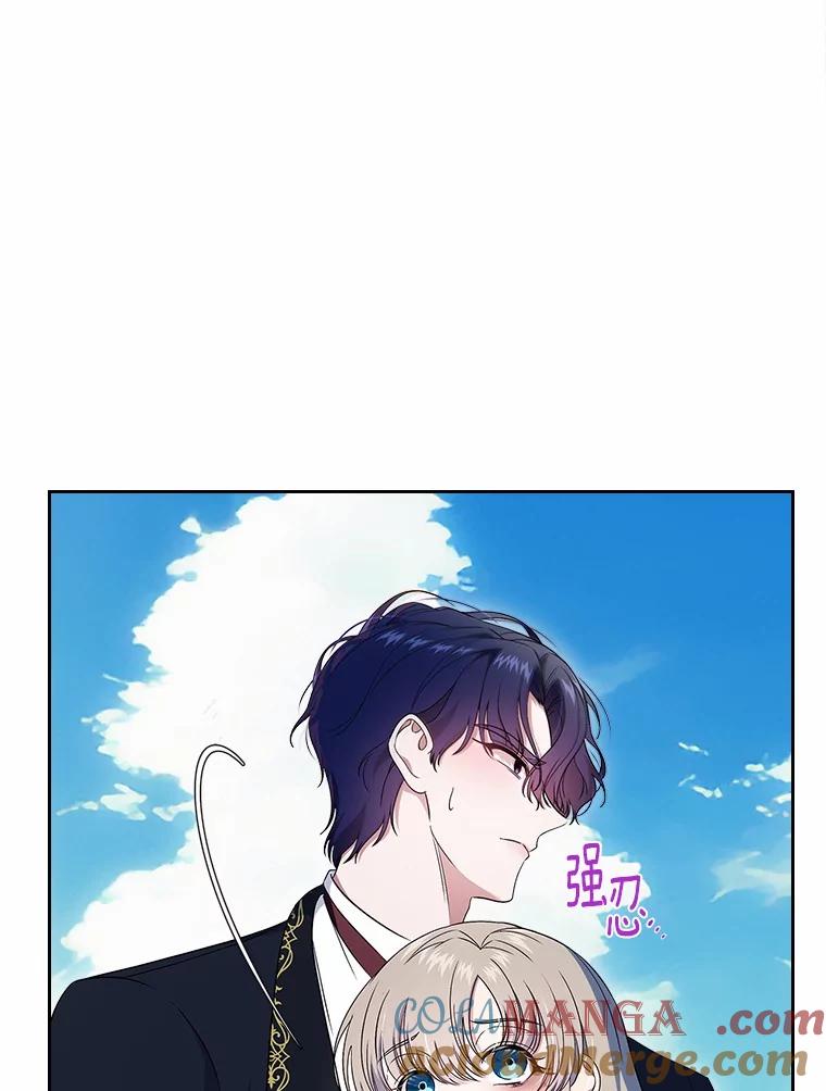 《抢走女主的初恋》56.只有我能帮你 第97页