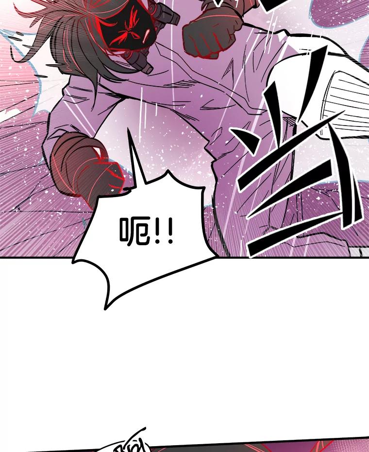 《STRESSER》57.善良的人 第68页