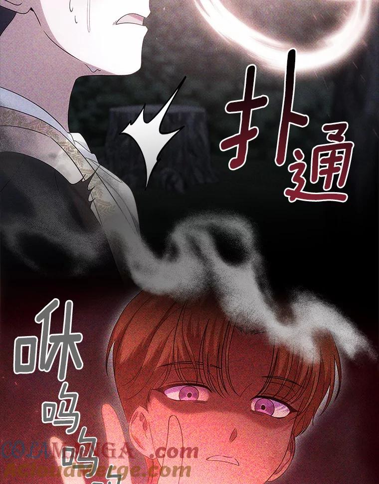 《抢走女主的初恋》56.只有我能帮你 第37页