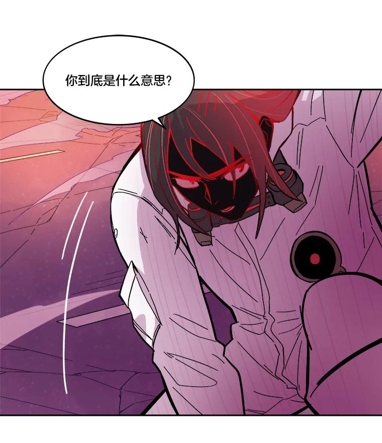 《STRESSER》57.善良的人 第79页