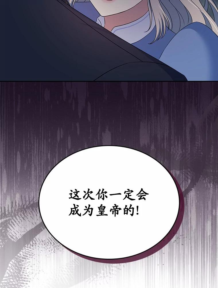 《抢走女主的初恋》56.只有我能帮你 第100页