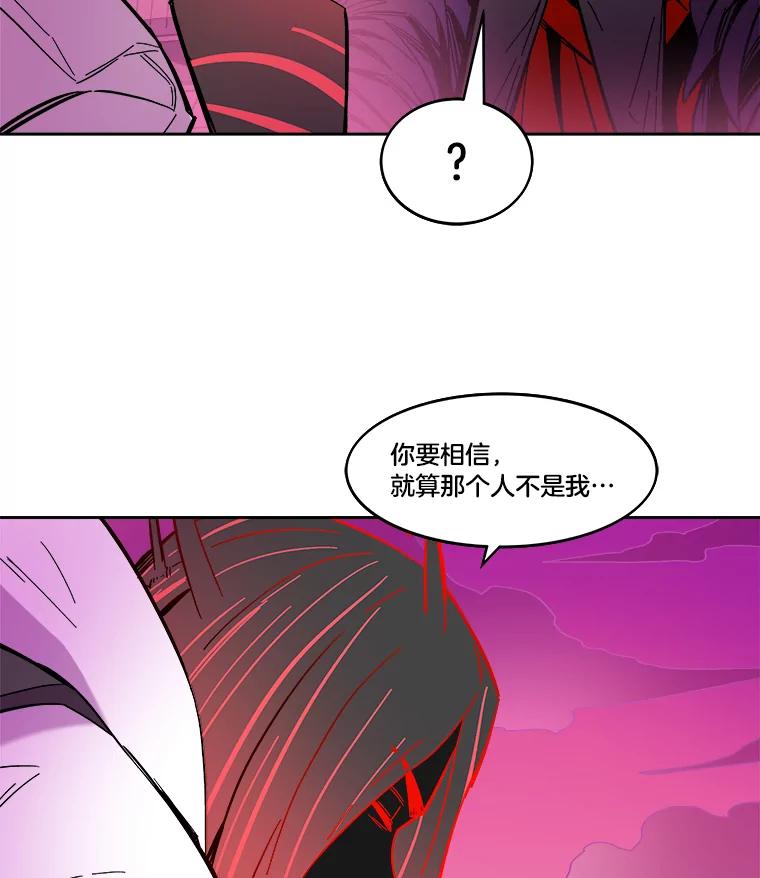 《STRESSER》57.善良的人 第127页