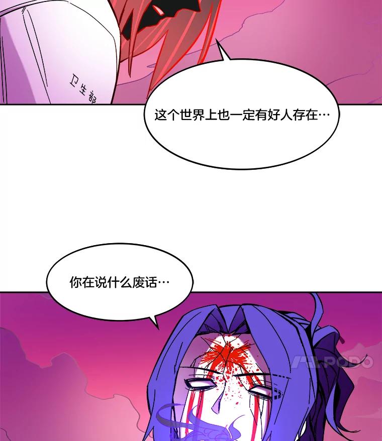 《STRESSER》57.善良的人 第128页