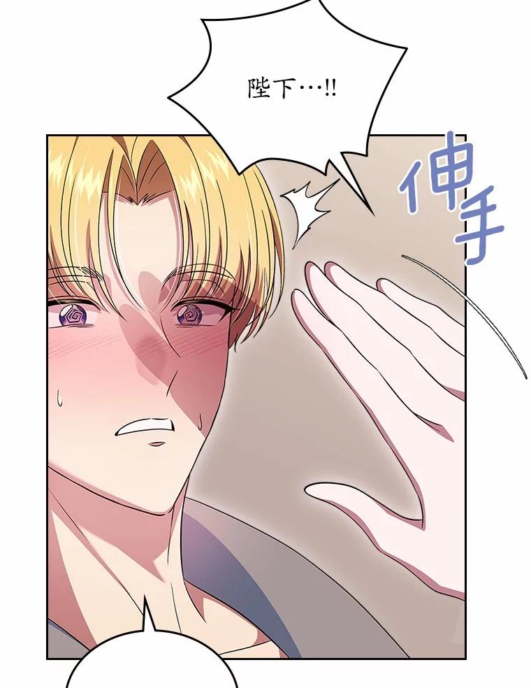 《抢走女主的初恋》56.只有我能帮你 第139页