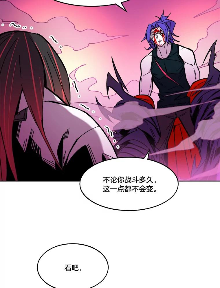 《STRESSER》57.善良的人 第120页
